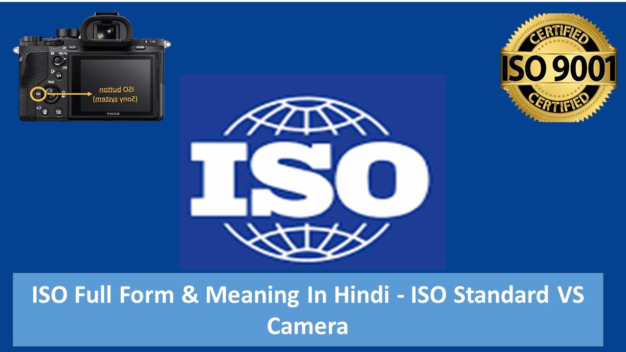 You are currently viewing ISO Full Form & Meaning In Hindi – ISO Standard VS Camera