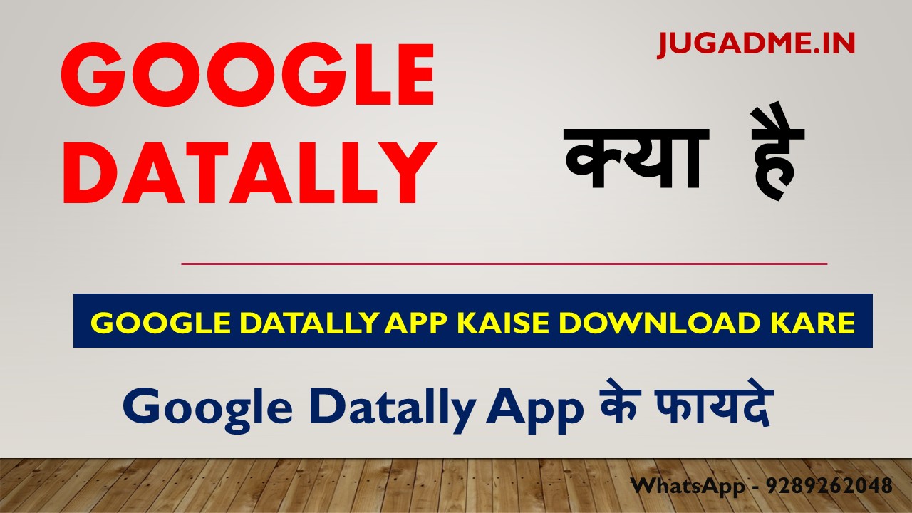 You are currently viewing Google Datally App क्या है