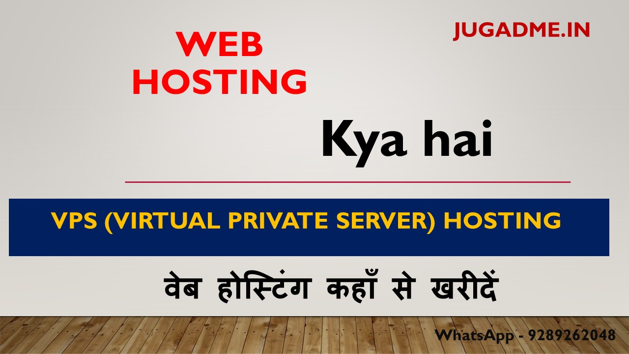 Web Hosting kya hai 