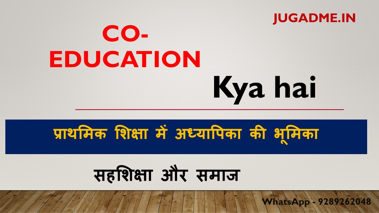 You are currently viewing Co-education kya hai