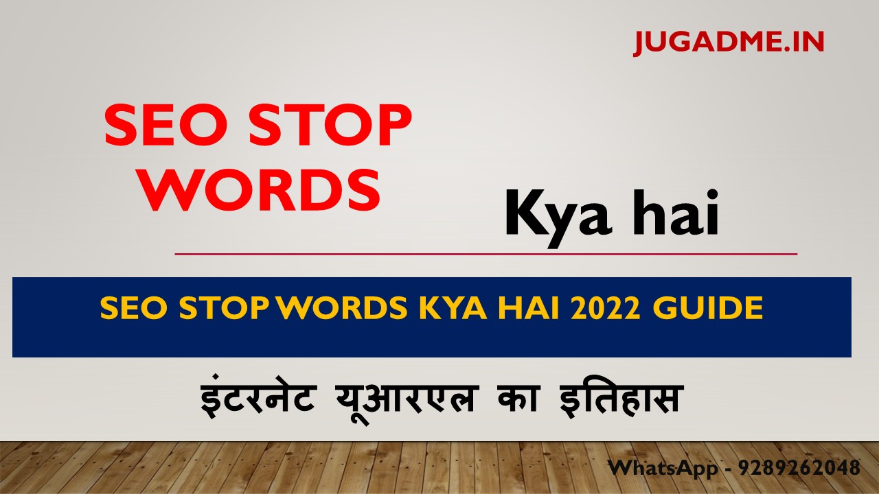You are currently viewing SEO Stop Words kya hai 2022 Guide