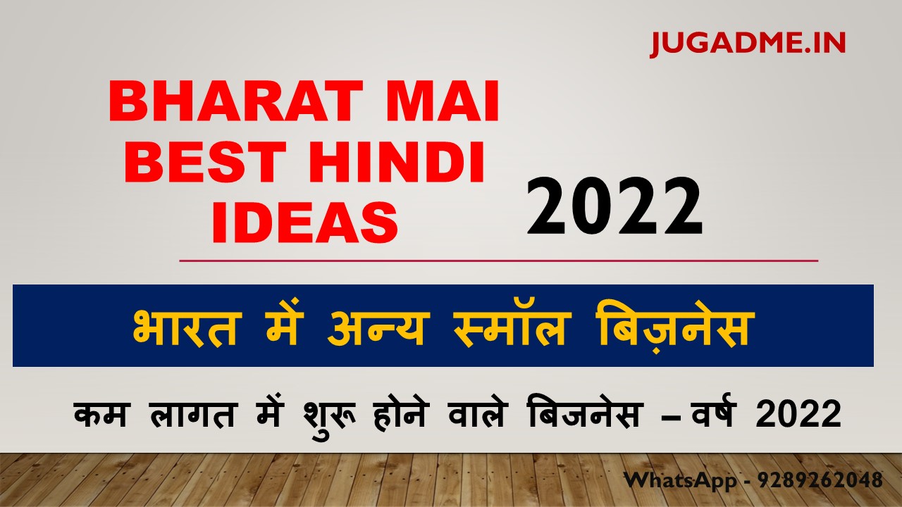 Read more about the article Bharat mai best hindi ideas 2022