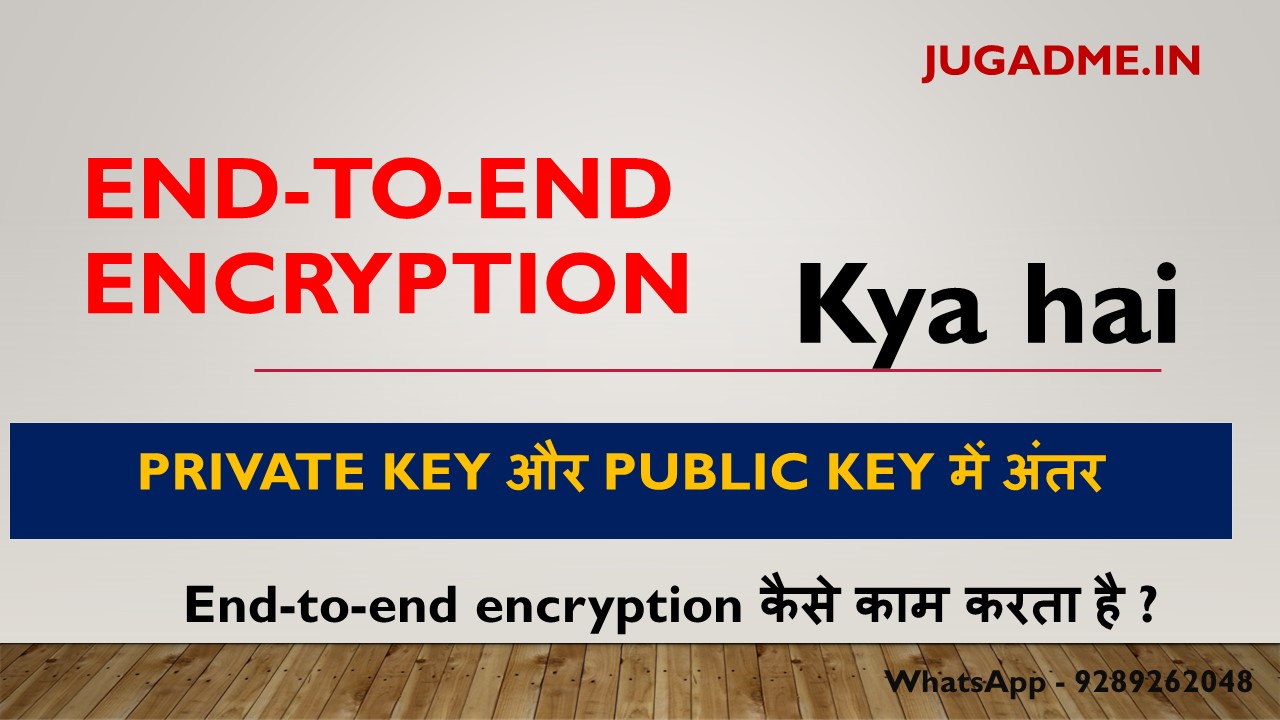 You are currently viewing End-to-end encryption kya hai Or Kaise Kaam Karta Hai 