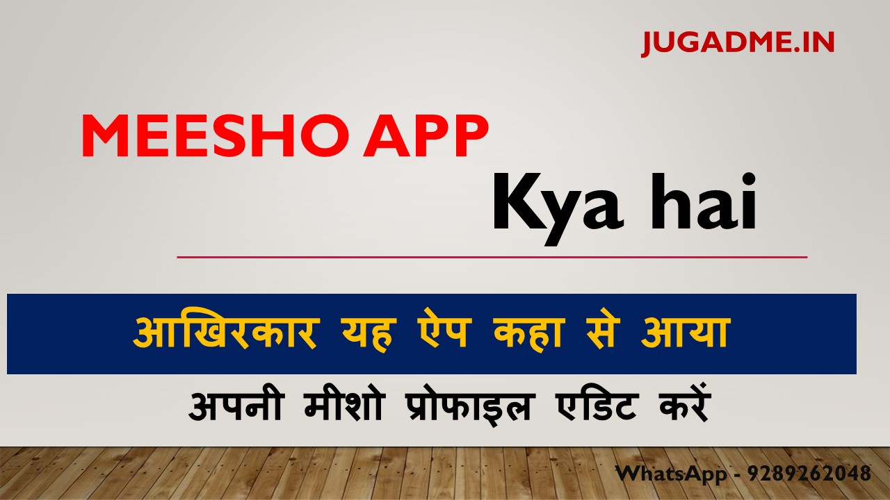 Read more about the article Meesho App Kya Hai? | Meesho App Se Paise Kaise Kamaye Hindi