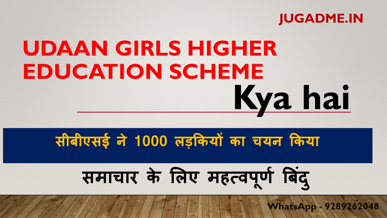Read more about the article Udaan Girls Higher Education Scheme