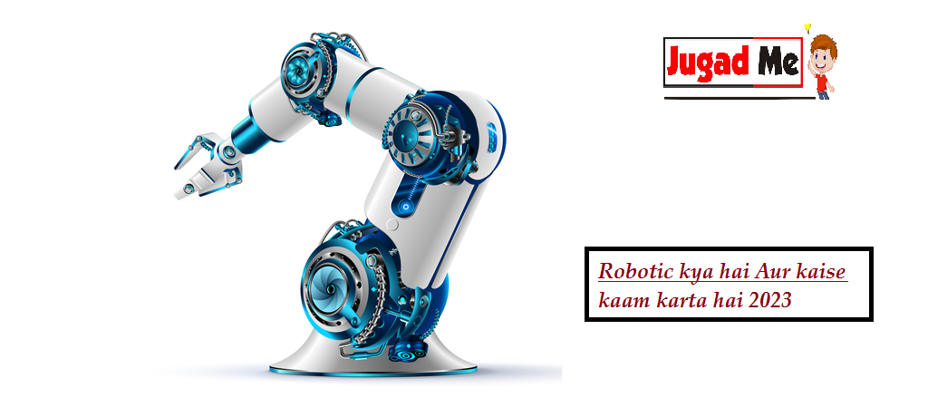 Read more about the article Robotic kya hai Aur kaise kaam karta hai 2023