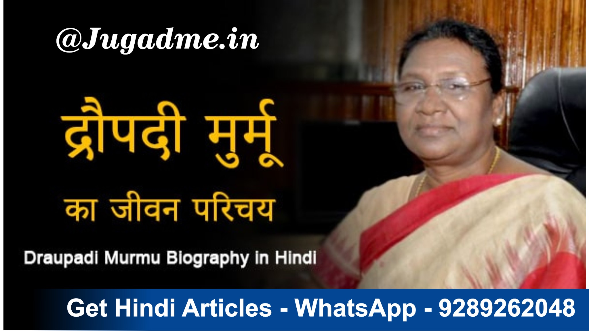 Read more about the article Draupadi Murmu Biography in Hindi