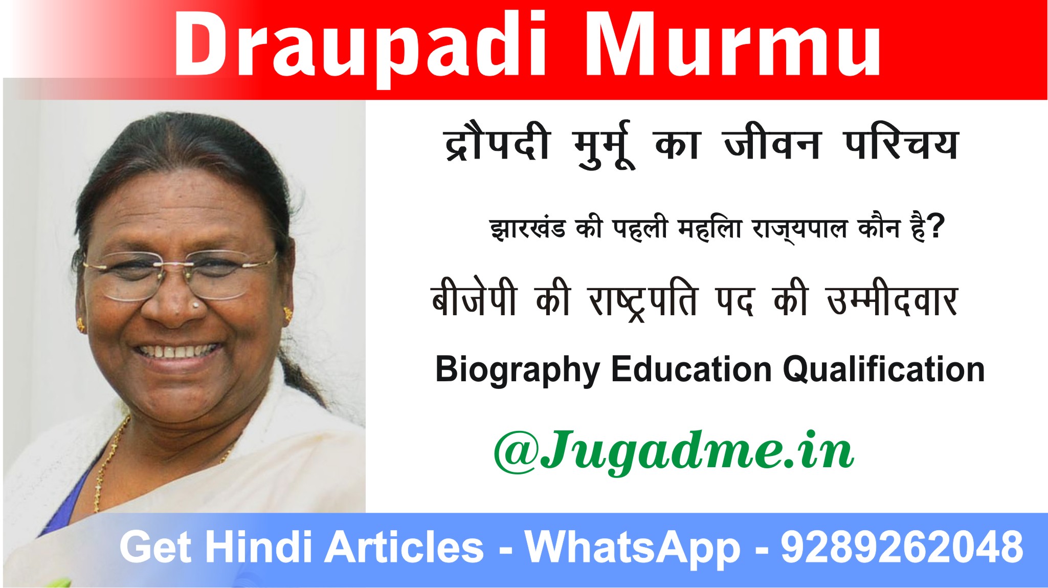Read more about the article Draupadi Murmu Kaun Hai – Draupadi Murmu Biography in Hindi