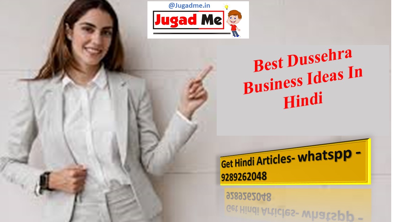 You are currently viewing Best Dussehra Business Ideas In Hindi