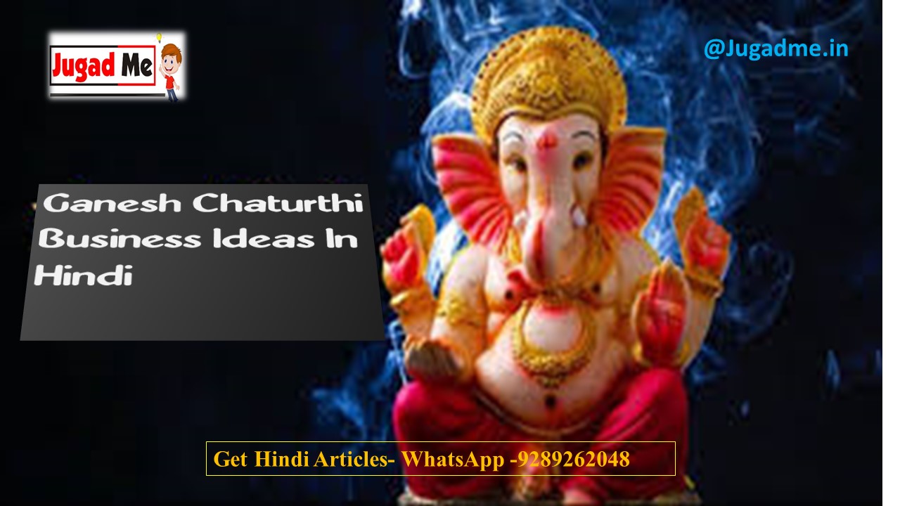 Read more about the article Ganesh Chaturthi Business Ideas In Hindi