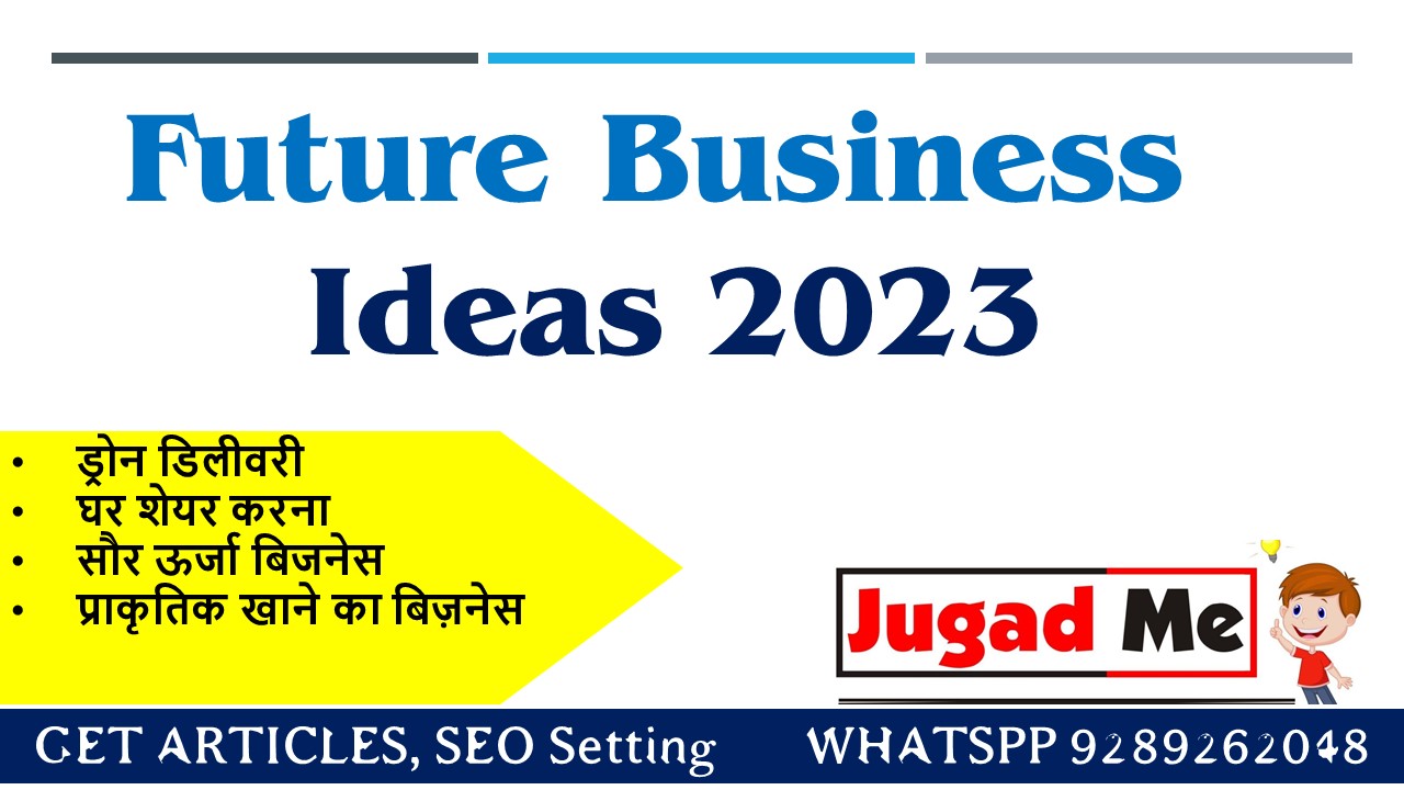 Best future business idea in Hindi 2022-2023