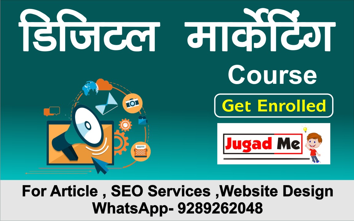 You are currently viewing Digital Marketing Course Kaise Kare in Hindi 