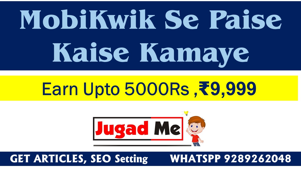 You are currently viewing MobiKwik Se Paise Kaise Kamaye Earn Upto 5000Rs ,₹9,999