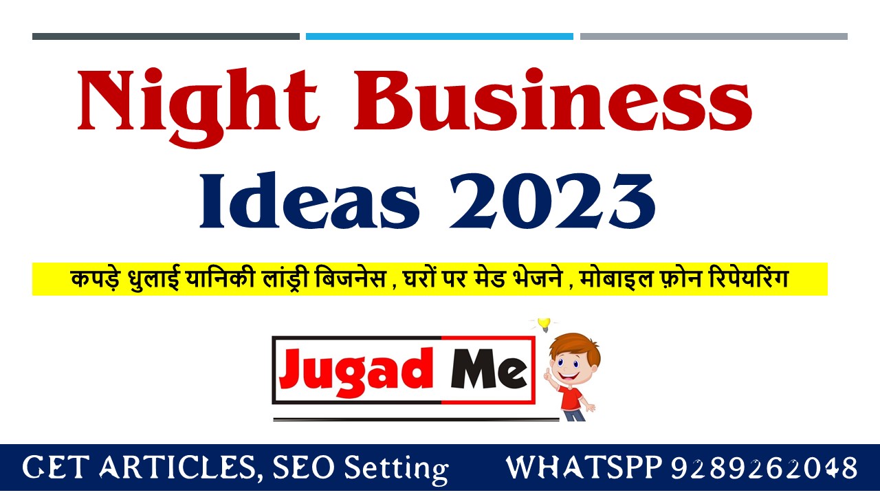 You are currently viewing Night Business Ideas in Hindi 2022-23