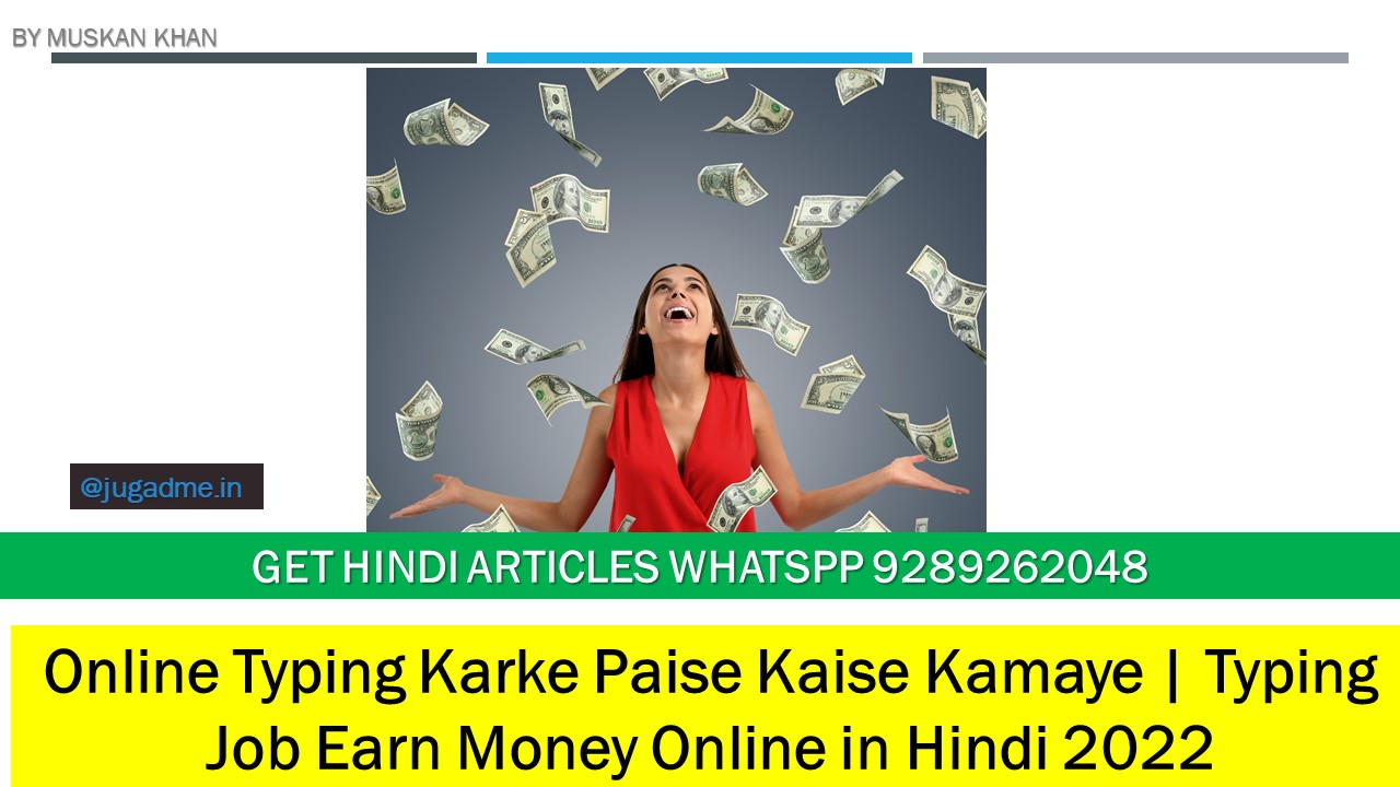 You are currently viewing Online Typing Karke Paise Kaise Kamaye | Typing Job Earn Money Online in Hindi 2022