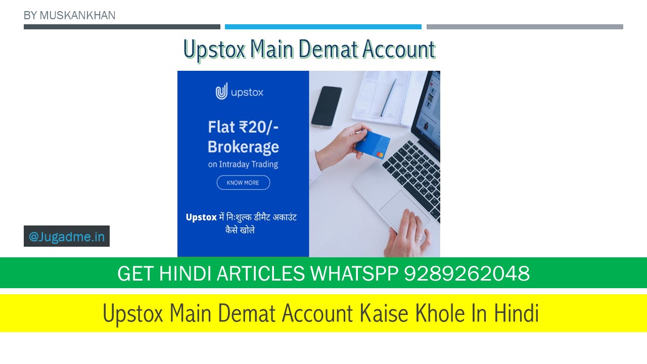 Upstox Main Demat Account Kaise Khole In Hindi 