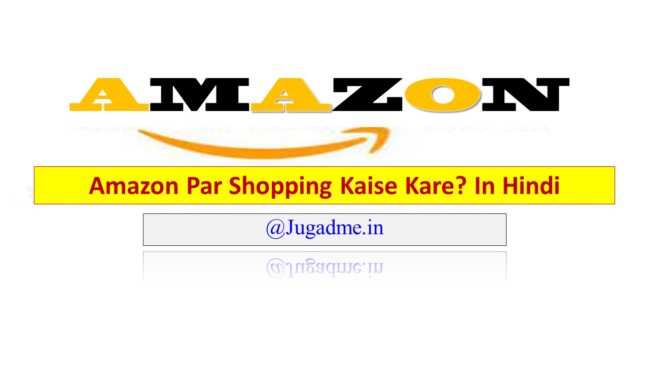 You are currently viewing Amazon Par Shopping Kaise Kare? In Hindi