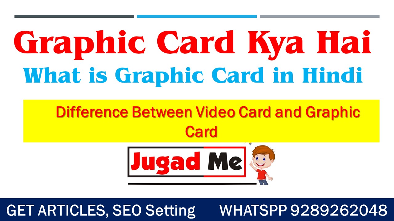 You are currently viewing Graphic Card Kya Hai – What is Graphic Card in Hindi