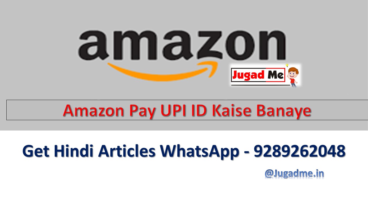 Amazon Pay UPI ID Kaise Banaye
