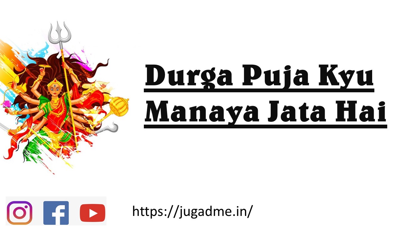 Read more about the article Durga Puja Kyu Manaya Jata Hai