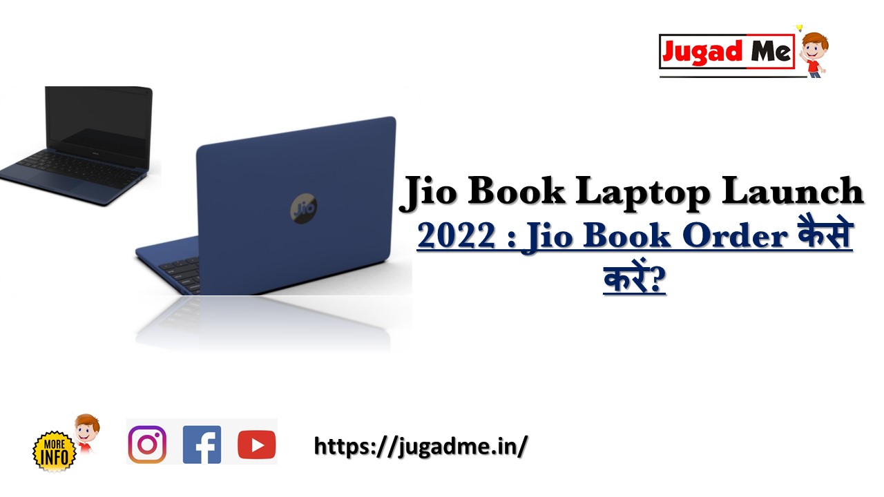 You are currently viewing Jio Book Laptop Launch 2022 : Jio Book Order कैसे करें?