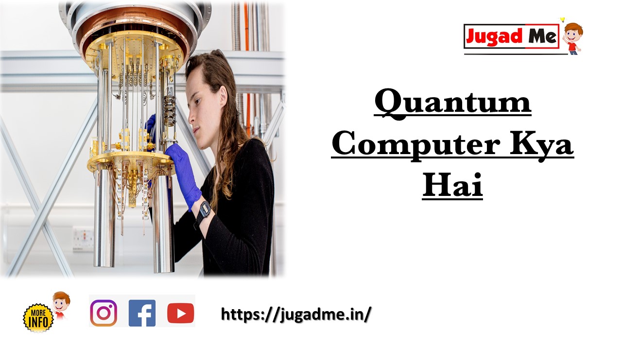 Read more about the article Quantum Computer Kya Hai