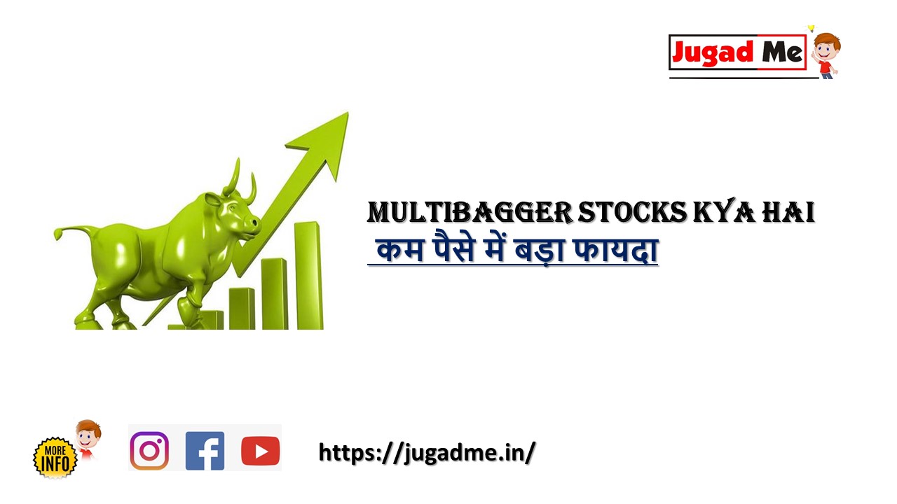 Read more about the article Multibagger Stocks Kya Hai कम पैसे में बड़ा फायदा