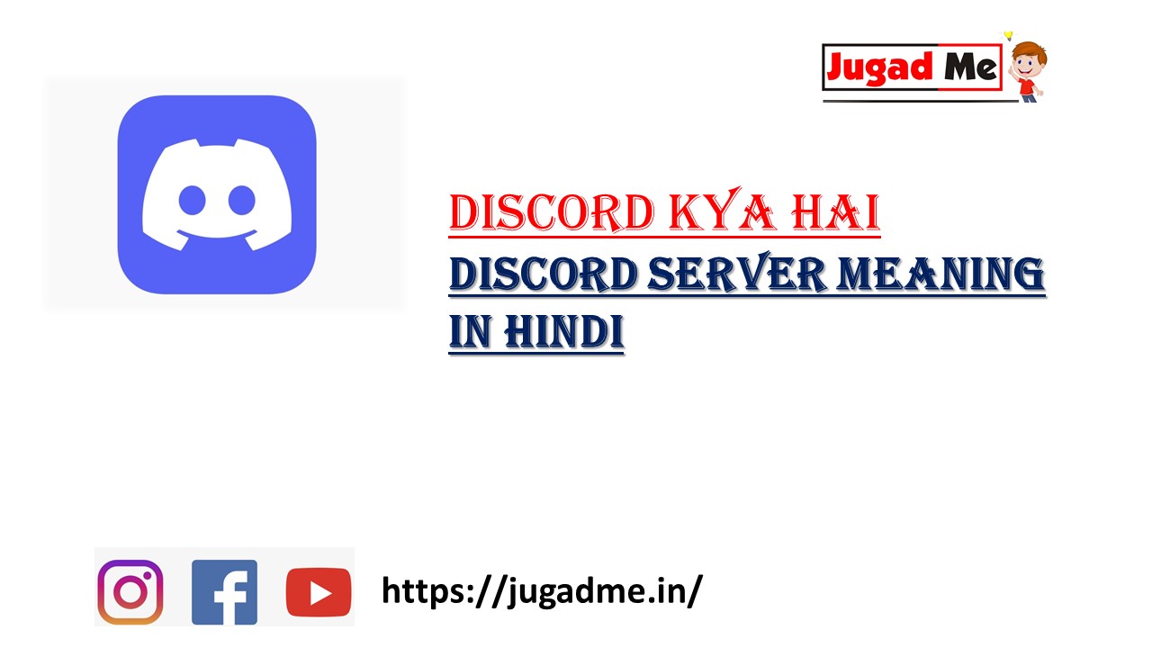 You are currently viewing Discord Kya Hai | Discord Server Meaning In Hindi