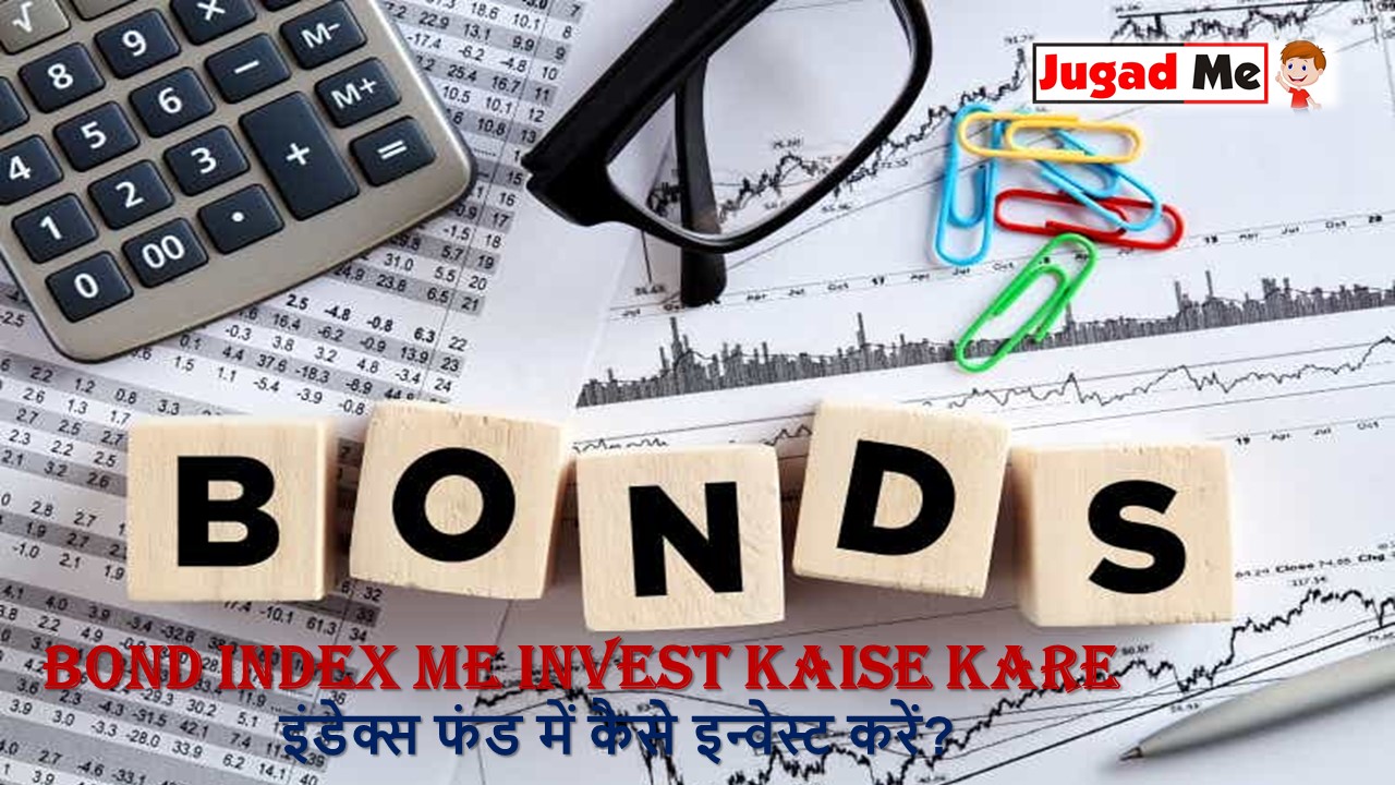 You are currently viewing Bond Index Me Invest Kaise Kare इंडेक्स फंड में कैसे इन्वेस्ट करें?