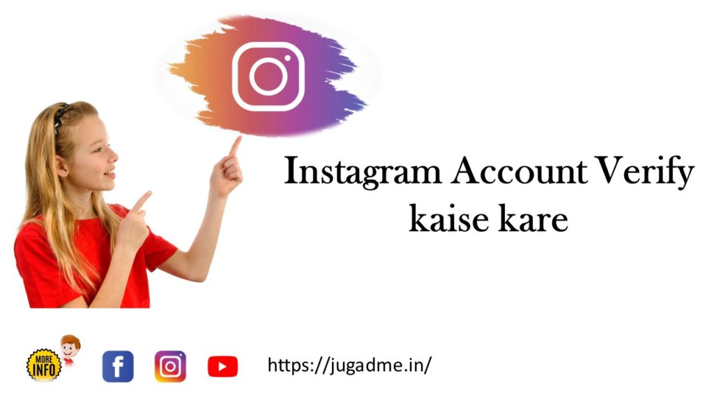 Instagram Account Verify kaise kare