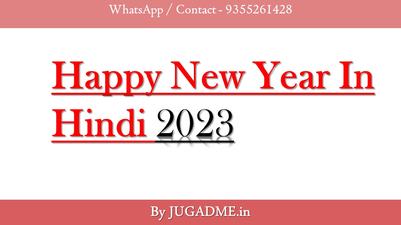Happy New Year In Hindi 2023