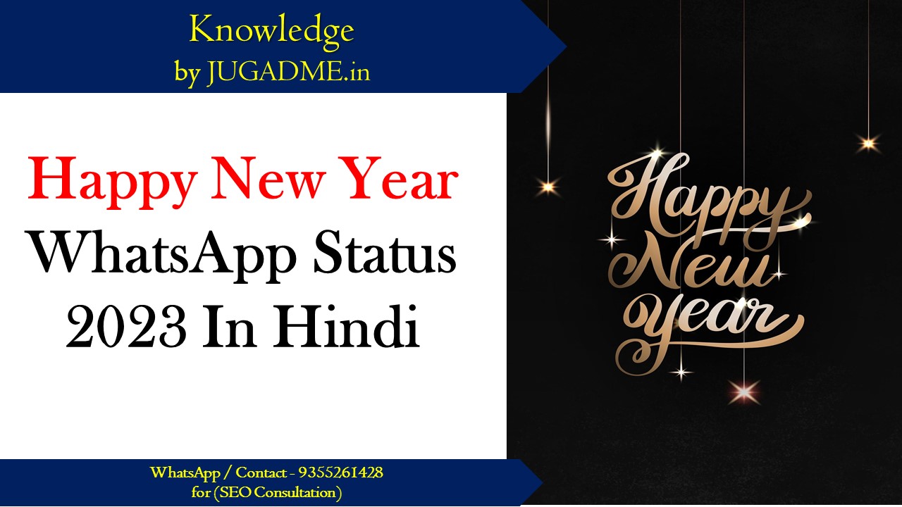 Happy New Year WhatsApp Status 2023 In Hindi