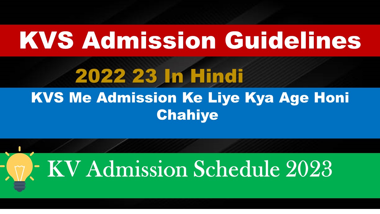 KVS Admission Guidelines 2022 23 In Hindi
