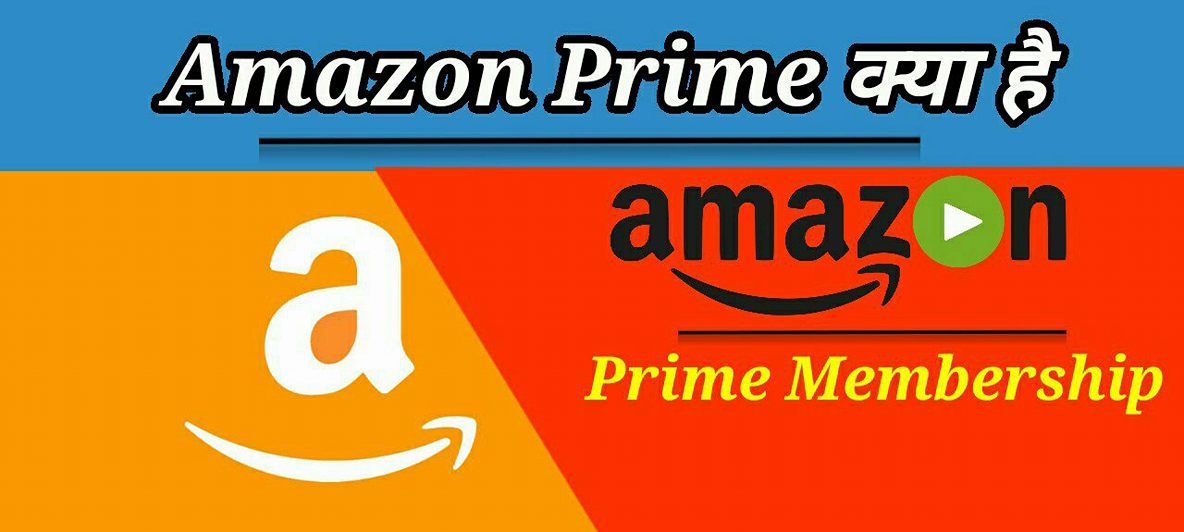Amazon Prime Membership क्या है