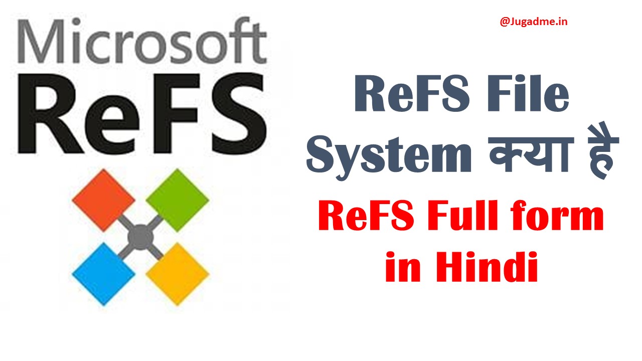 ReFS File System क्या है