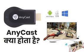 AnyCast क्या है