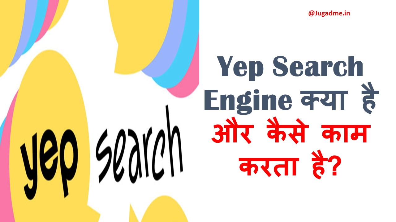 Yep Search Engine क्या है और कैसे काम करता है?