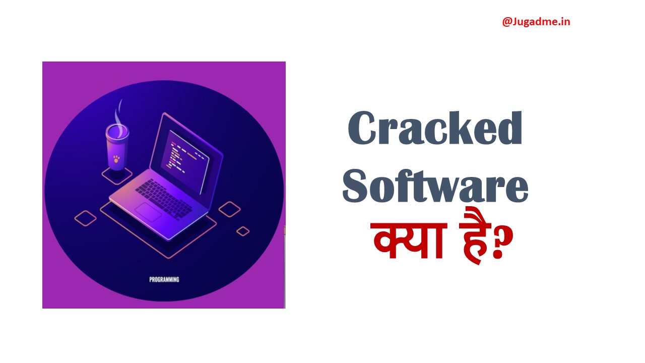 Cracked Software क्या है