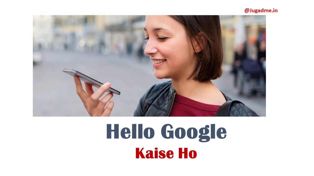 Hello Google Kaise Ho – हाय गूगल कैसे हो?