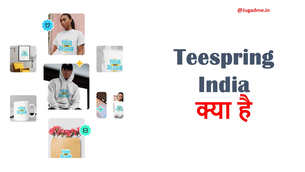 Teespring India क्या है