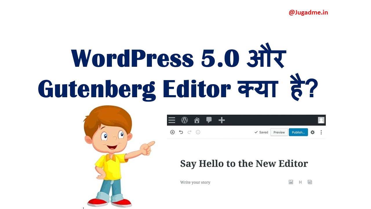 WordPress 5.0 और Gutenberg Editor क्या है?