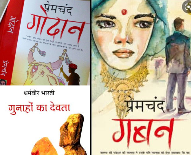 भारत के 5 - सबसे सर्वश्रेष्ठ हिंदी उपन्यास