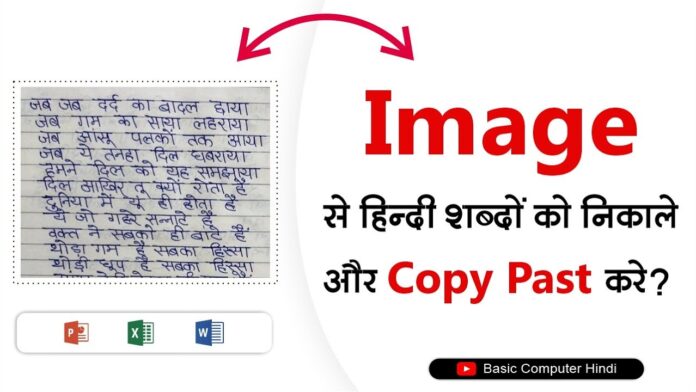 How to Write Hindi Text on Image in Hindi in FREE 2023-24