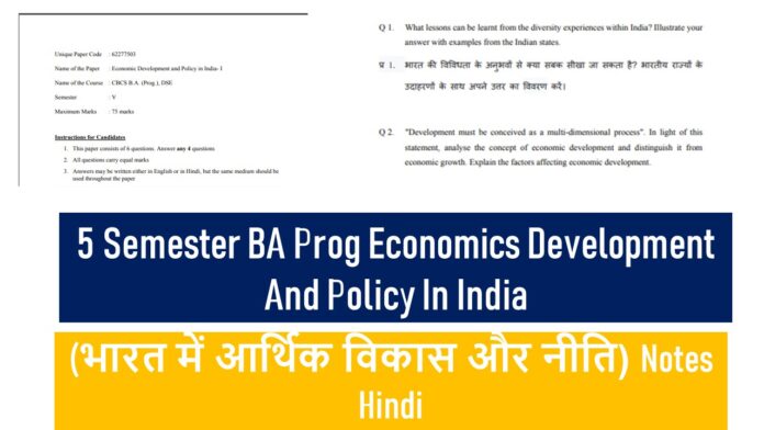 5 Semester BA Prog Economics Development And Policy In India