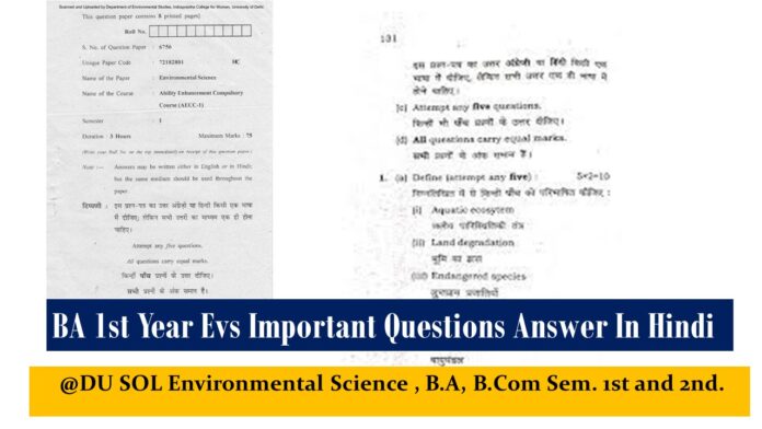 BA 1st Year Evs Important Questions Answer In Hindi