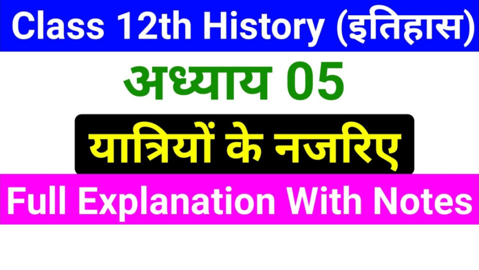 Class 12th History Chapter 5