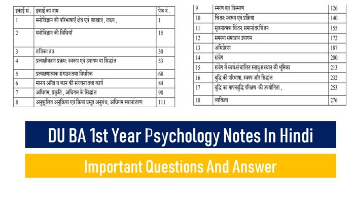 DU BA 1st Year Psychology Notes In Hindi