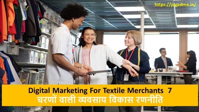 Digital Marketing For Textile Merchants 7