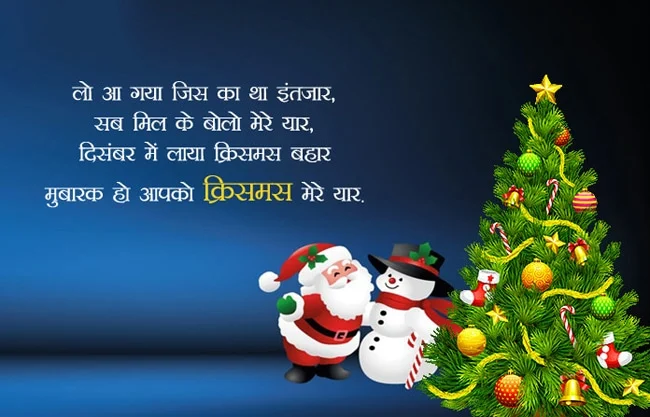 Short Christmas Day Instagram Captions In Hindi