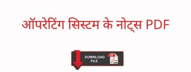 Operating System PDF Book in Hindi Download